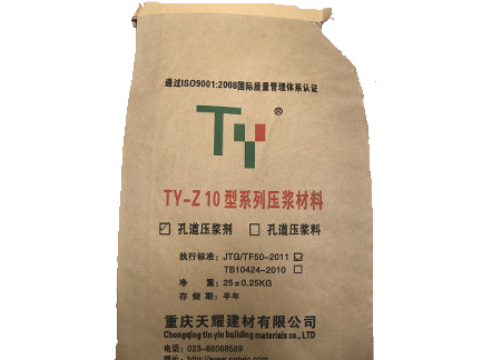 TY-Z10型系列压浆材料