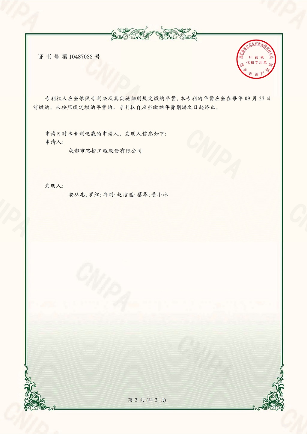 一種節能環保型道路橋梁用瀝青骨料干燥系統