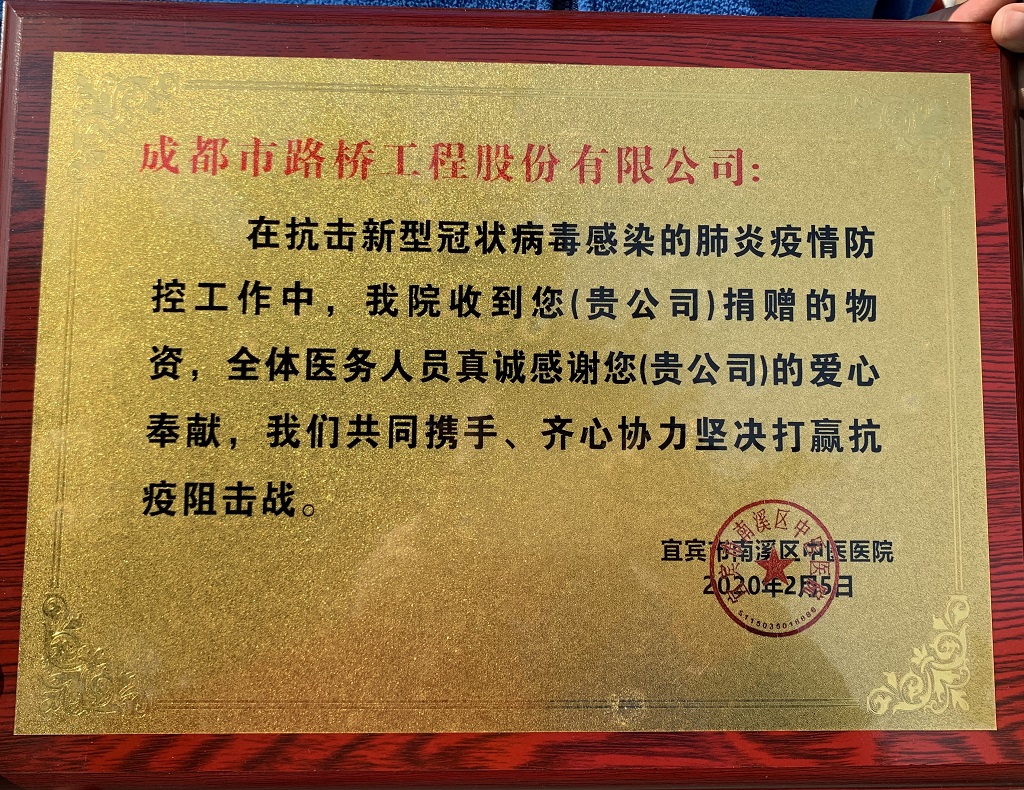 病毒無情人有情 企業擔當獻愛心